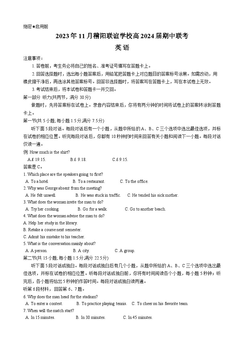 浙江省稽阳联谊学校2023-2024学年高三上学期11月联考英语第1页