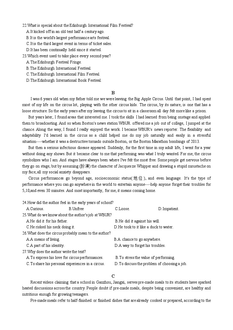 合肥六校联盟2023-2024学年第一学期期中联考高二年级英语试题第3页