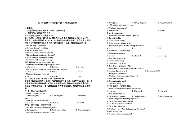 2024宜春上高二中高二上学期第三次月考试题英语含解析第1页