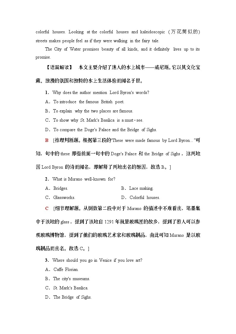 单元综合检测3-人教版(2019)高中英语必修第三册02
