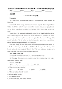 吉林省四平市普通高中2023-2024学年高二上学期期中考试英语试卷(含答案)