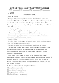 长沙市长郡中学2023-2024学年高二上学期期中考试英语试卷(含答案)