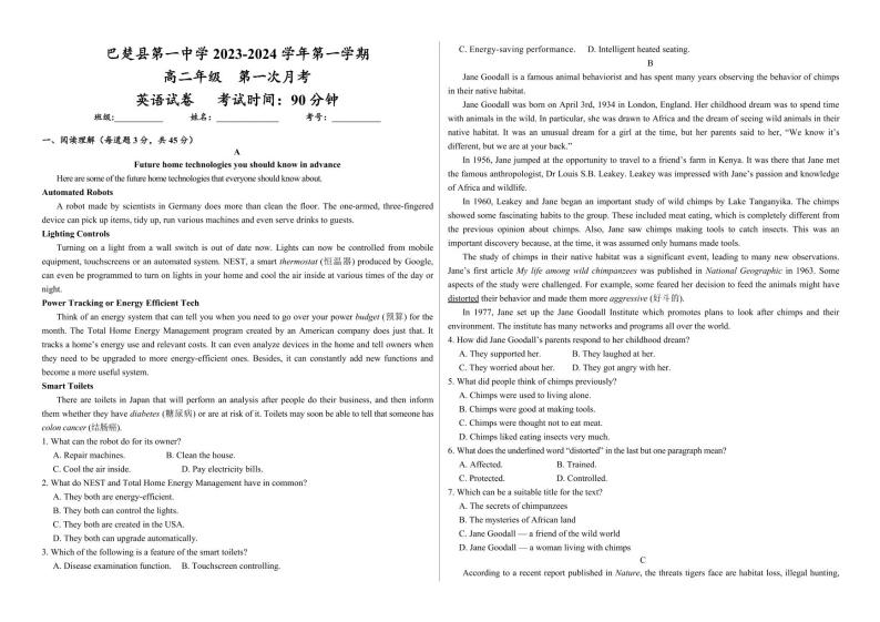 2024维吾尔自治区喀什地区巴楚县高二上学期9月月考英语试题PDF版含答案01