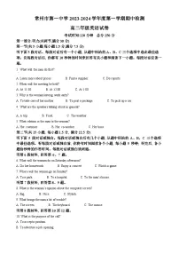 江苏省常州市第一中学2023-2024学年高二上学期期中考试英语试题（Word版附解析）