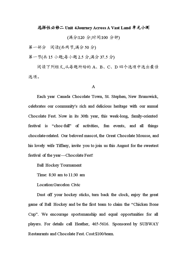 Unit 4Journey Across A Vast Land单元小测 2024届高考英语人教版(2019)选择性必修第二册一轮复习01