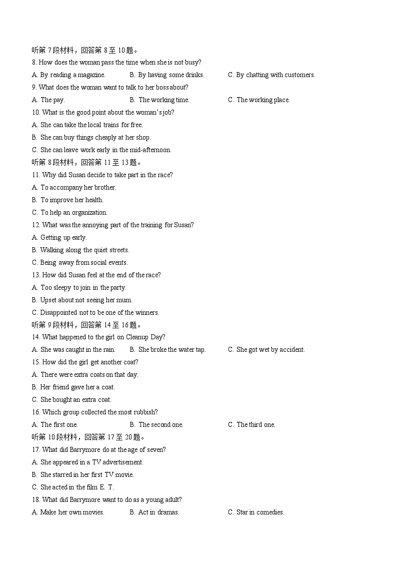 山东省阳谷县第一中学2022-2023学年高三上学期期中课时英语试题第2页