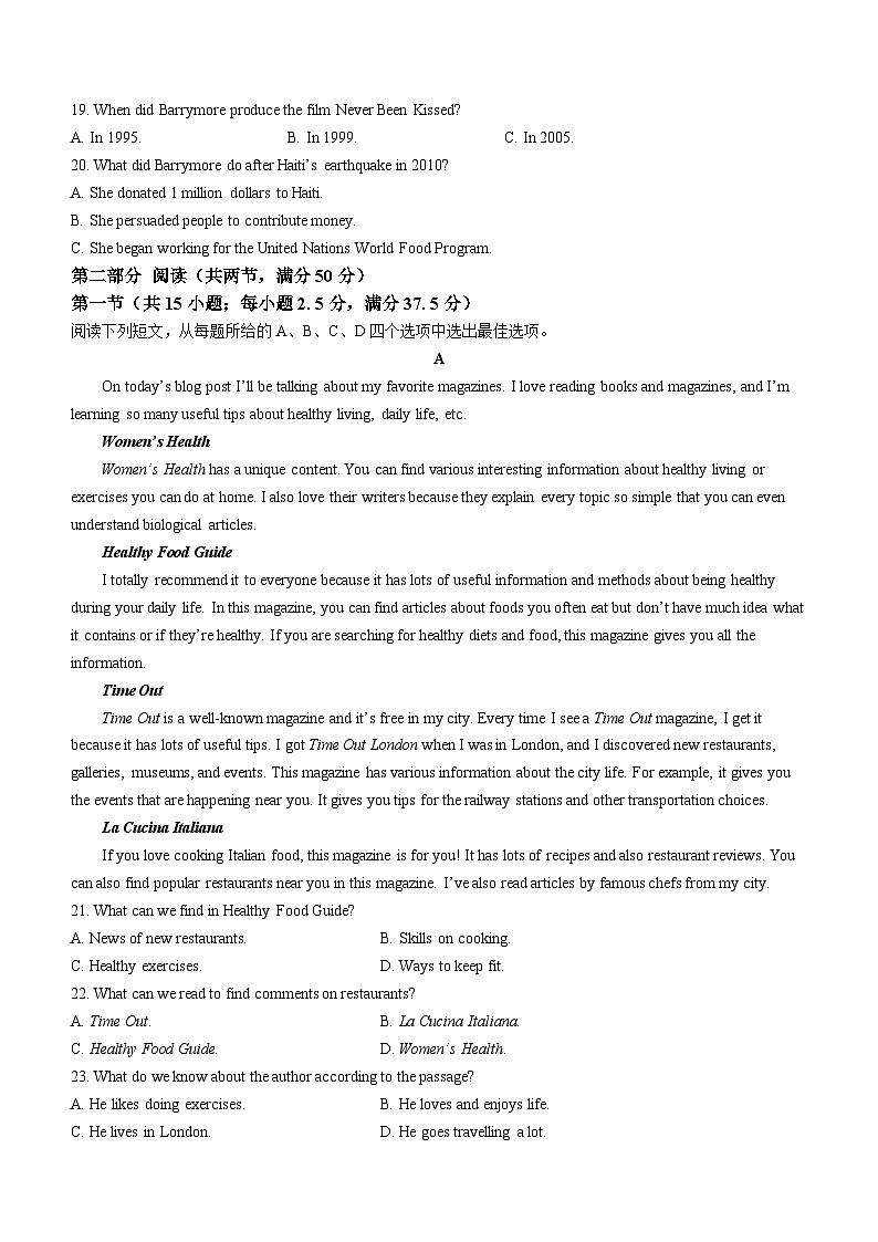 山东省阳谷县第一中学2022-2023学年高三上学期期中课时英语试题第3页