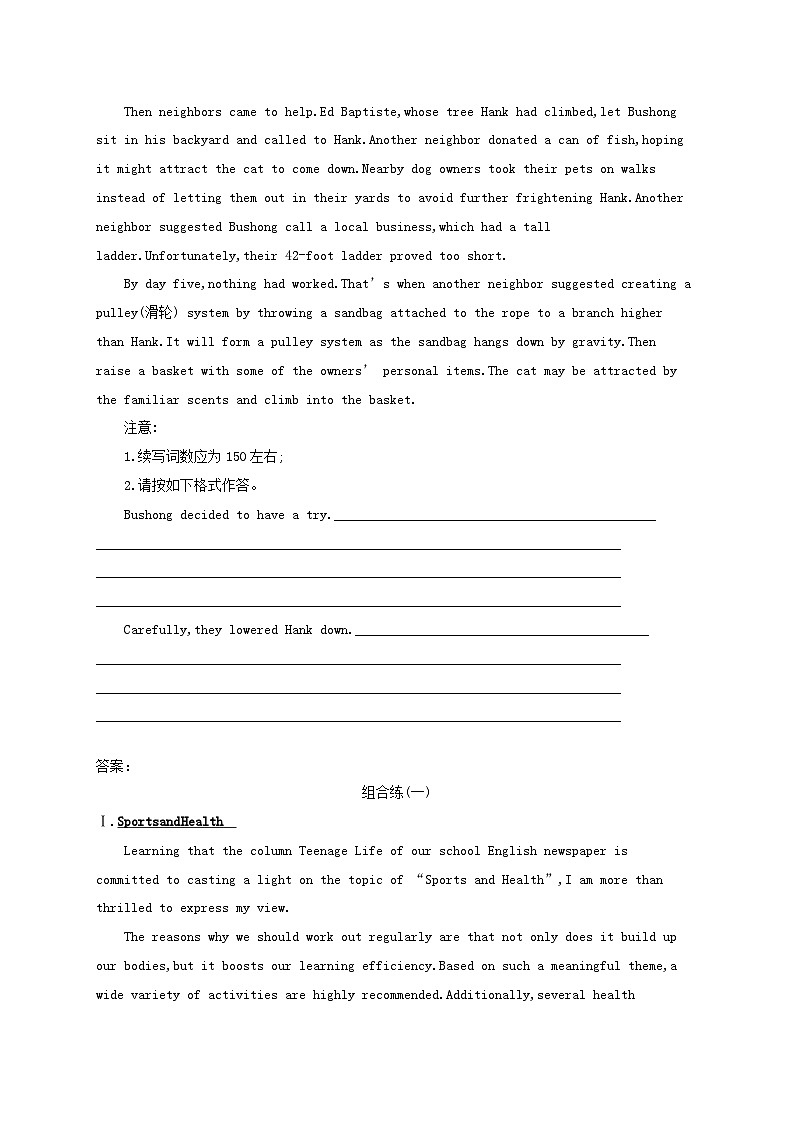 适用于新高考新教材2024版高考英语二轮复习专项能力提升练“应用文读后续写”组合练1(附解析)第2页