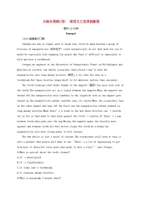 适用于新高考新教材2024版高考英语二轮复习专项能力提升练阅读理解文体分类练4说明文之发明创新类（附解析）