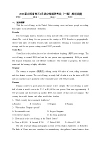 2023届山西省高三1月适应性调研考试(一模)英语试题(含答案)