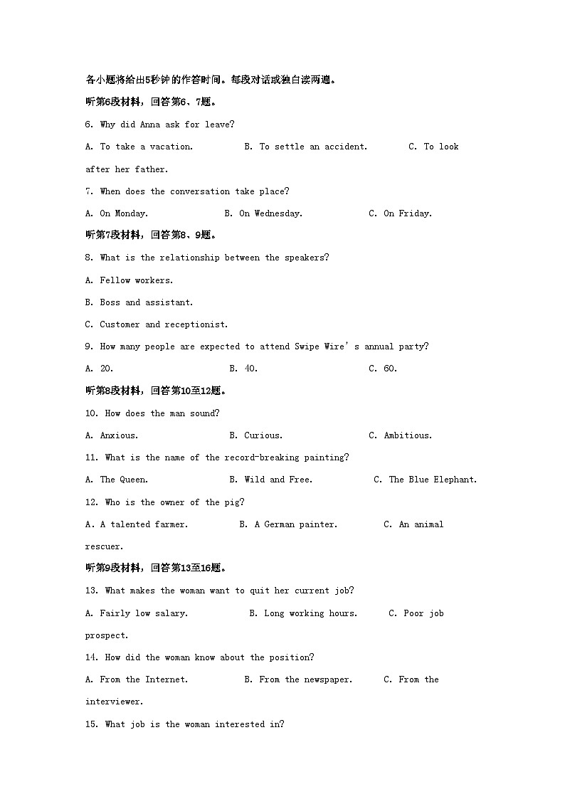 2022-2023学年湖南省长沙市高三上学期期末英语试题及答案第2页