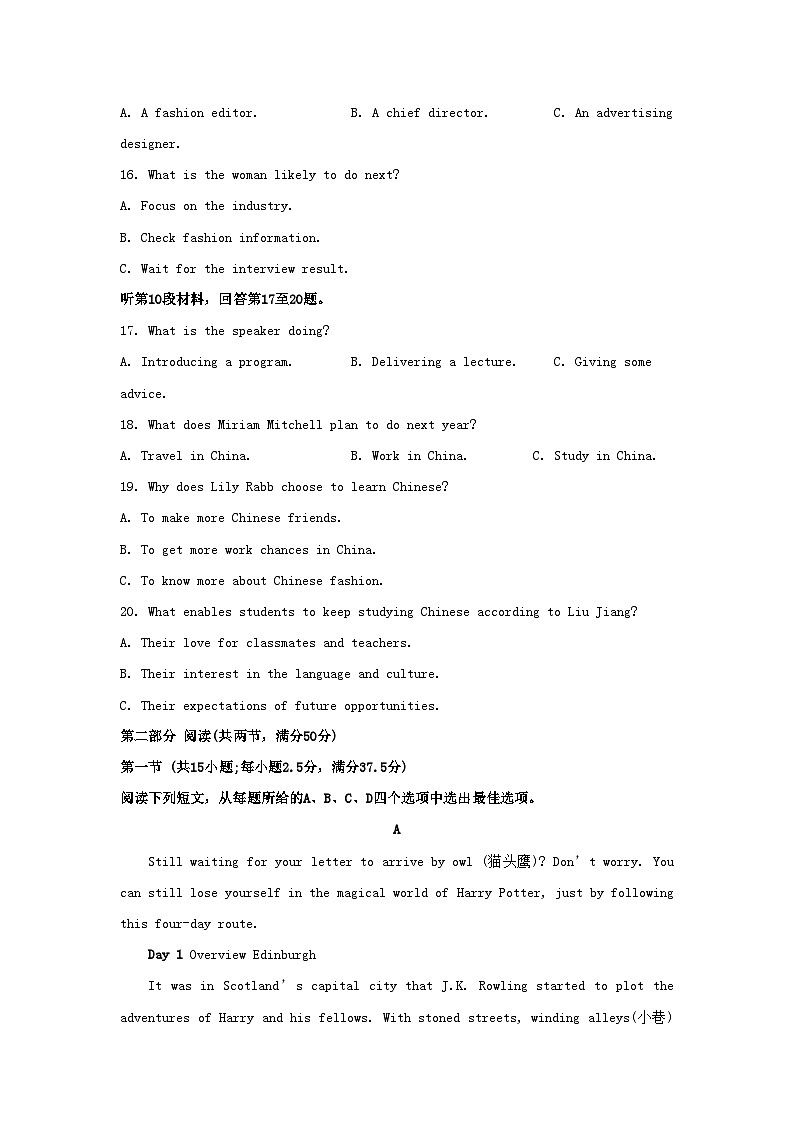 2022-2023学年湖南省长沙市高三上学期期末英语试题及答案第3页