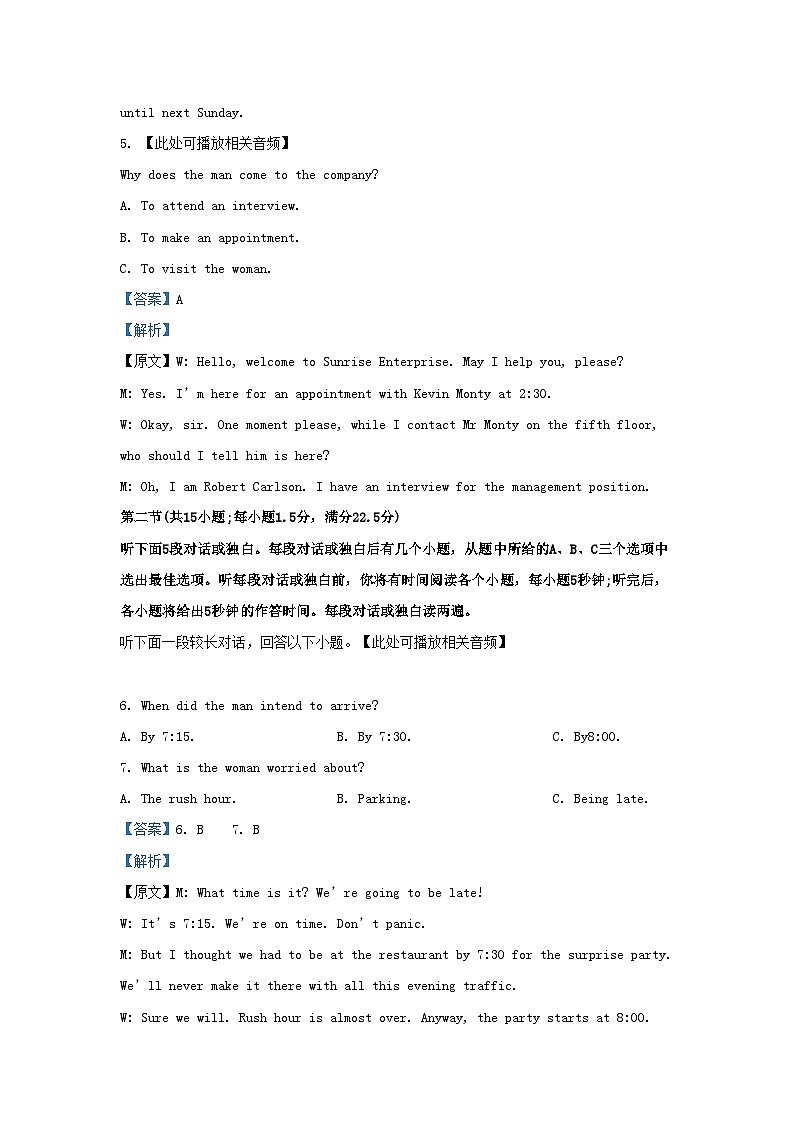 2022-2023学年江苏省高三上学期期末英语试题及答案03