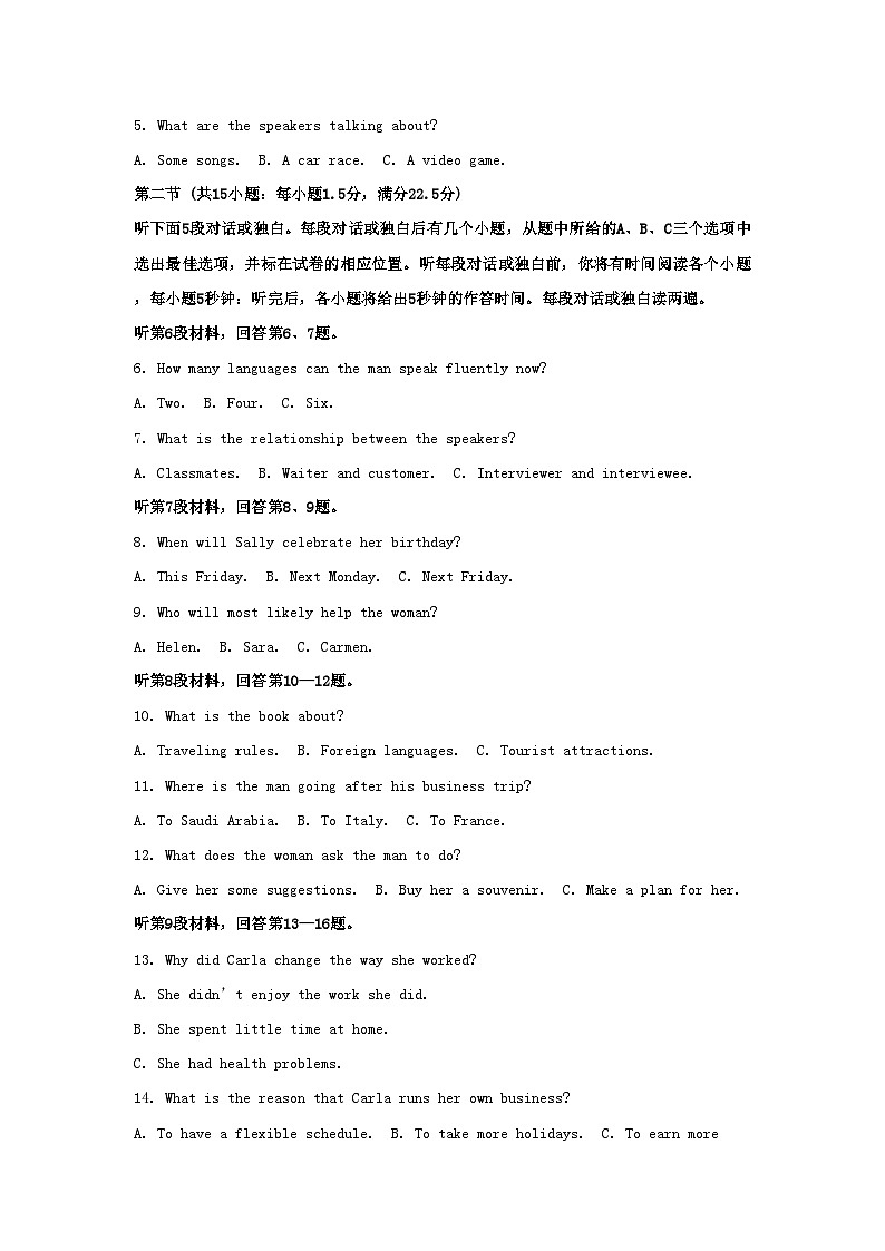 2022-2023学年江苏省南通市海安市高三上学期期末英语试题及答案02