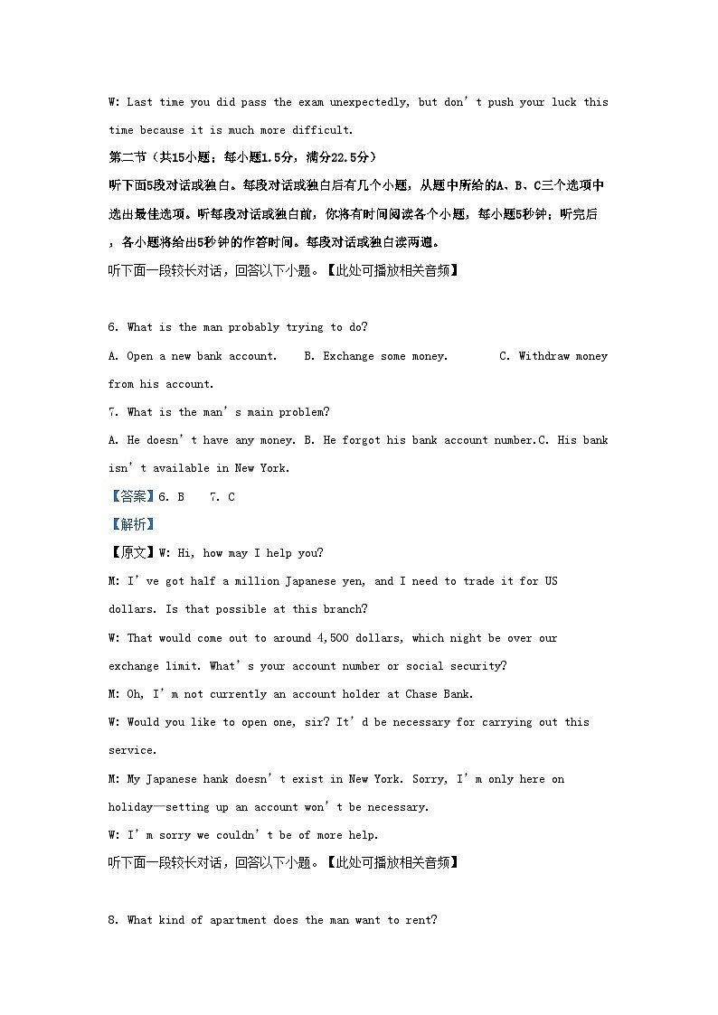 2022-2023学年浙江省舟山市高三上学期期末英语试题及答案第3页