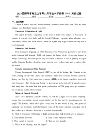 2024届海南省高三上学期11月学业水平诊断（一）英语试题(含答案)