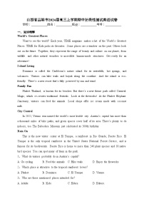 山西省吕梁市2024届高三上学期期中阶段性测试英语试卷(含答案)