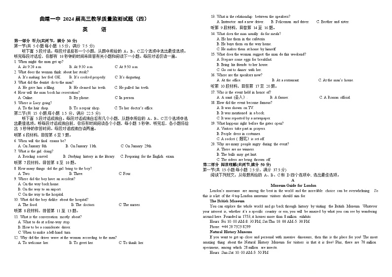 云南省曲靖市第一中学2023-2024学年高三上学期第四次月考英语第1页