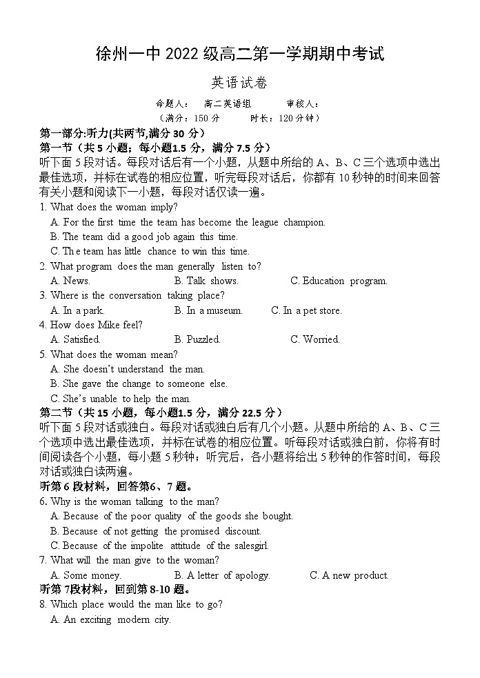 江苏省徐州市第一中学2023-2024学年高二上学期期中考试英语试卷第1页