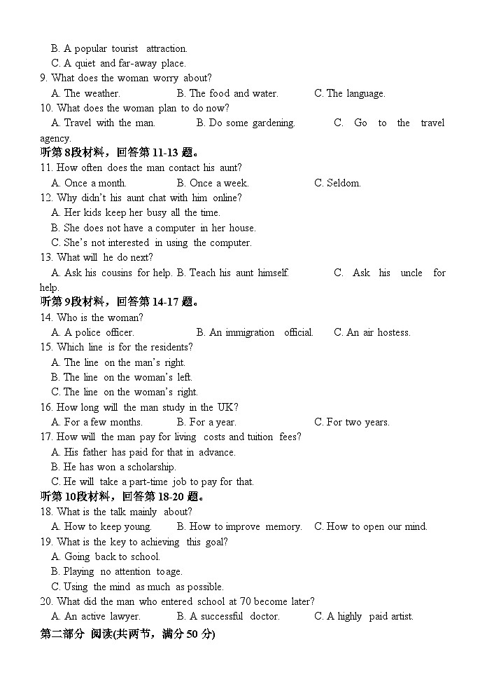 江苏省徐州市第一中学2023-2024学年高二上学期期中考试英语试卷第2页