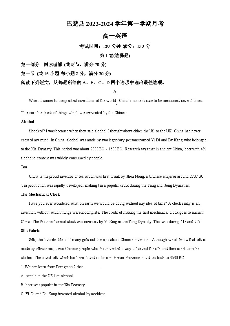 新疆维吾尔自治区喀什地区巴楚县2023-2024学年高一上学期9月月考英语试题含解析第1页