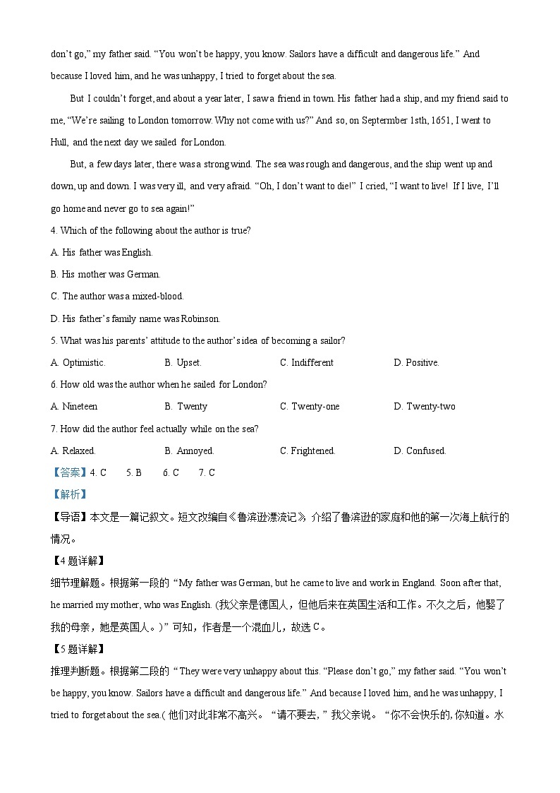 2024维吾尔自治区喀什地区巴楚县高一上学期9月月考英语试题含解析03