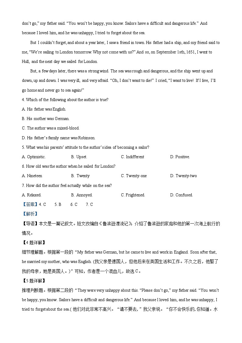 新疆维吾尔自治区喀什地区巴楚县2023-2024学年高一上学期9月月考英语试题含解析第3页