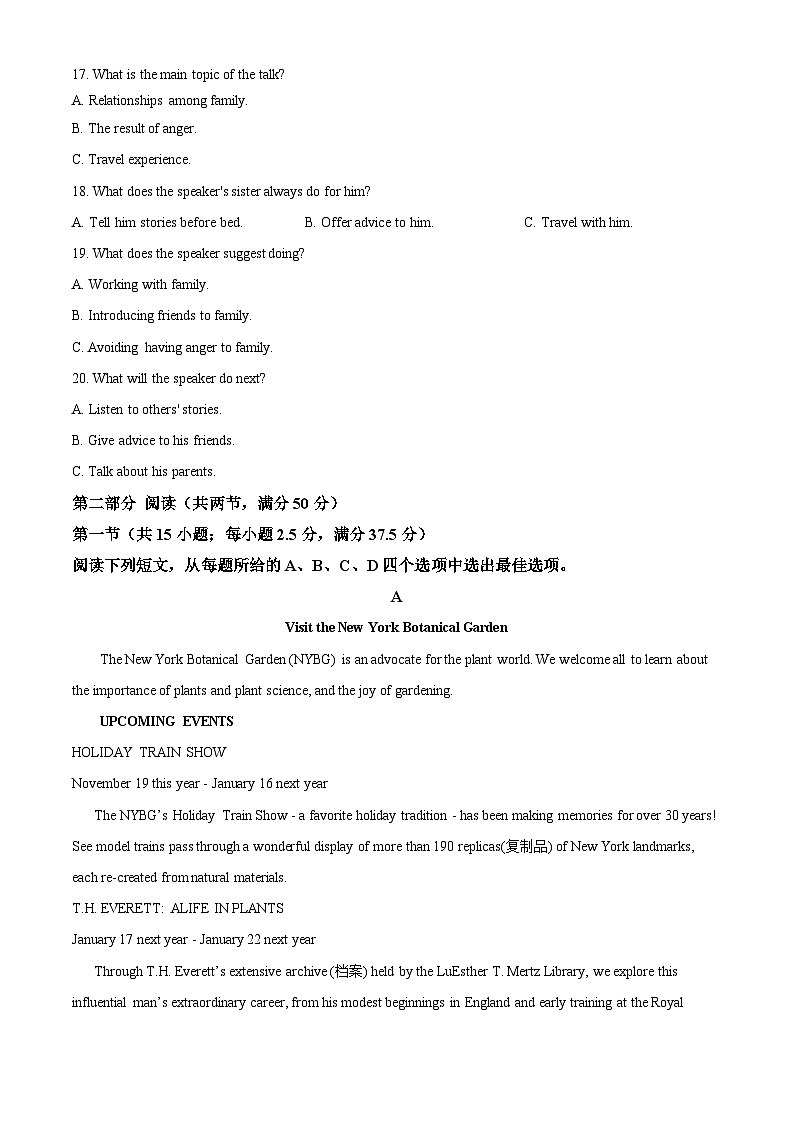 2024宜昌部分省级示范高中高二上学期11月月考英语试卷含解析03