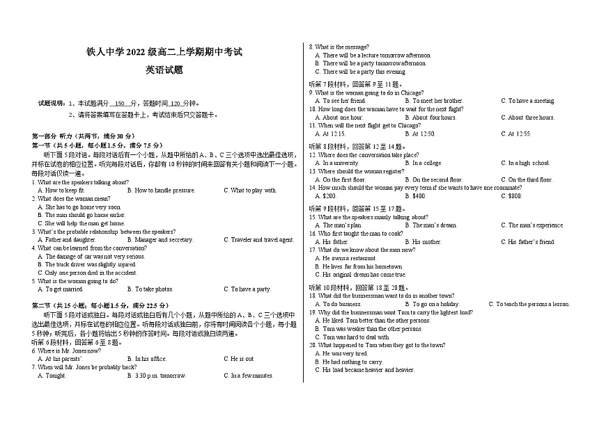 鐵人中學(xué)2022級(jí)高二上學(xué)期期中考試英語試題第1頁
