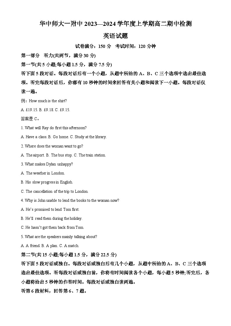 2024武汉华中师范大学第一附中高二上学期期中英语试题含解析01