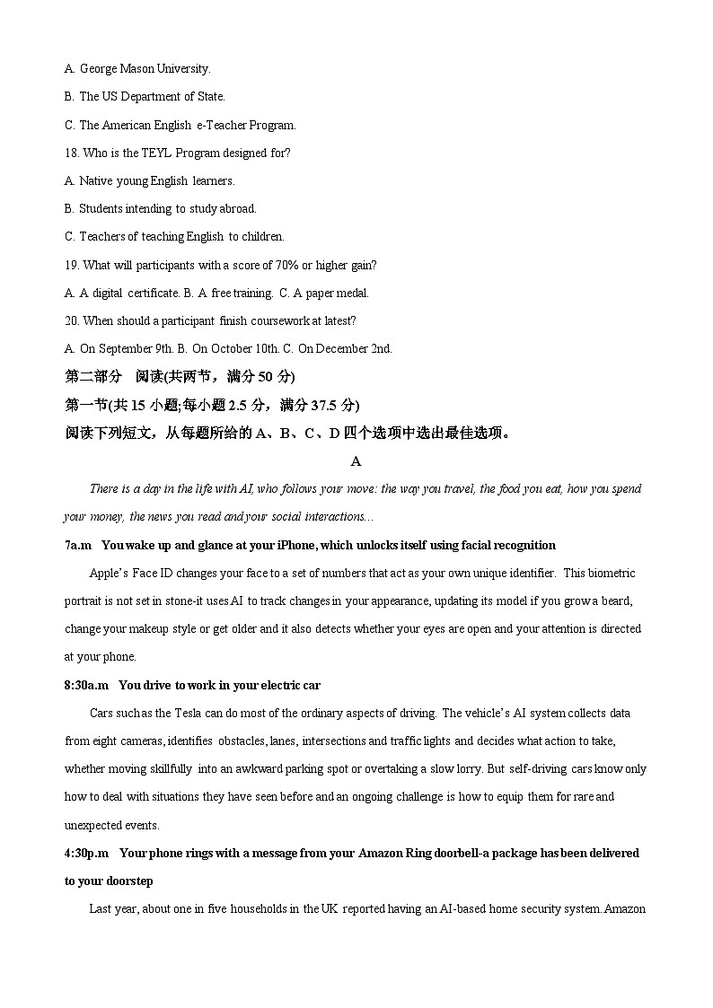2024武汉华中师范大学第一附中高二上学期期中英语试题含解析03