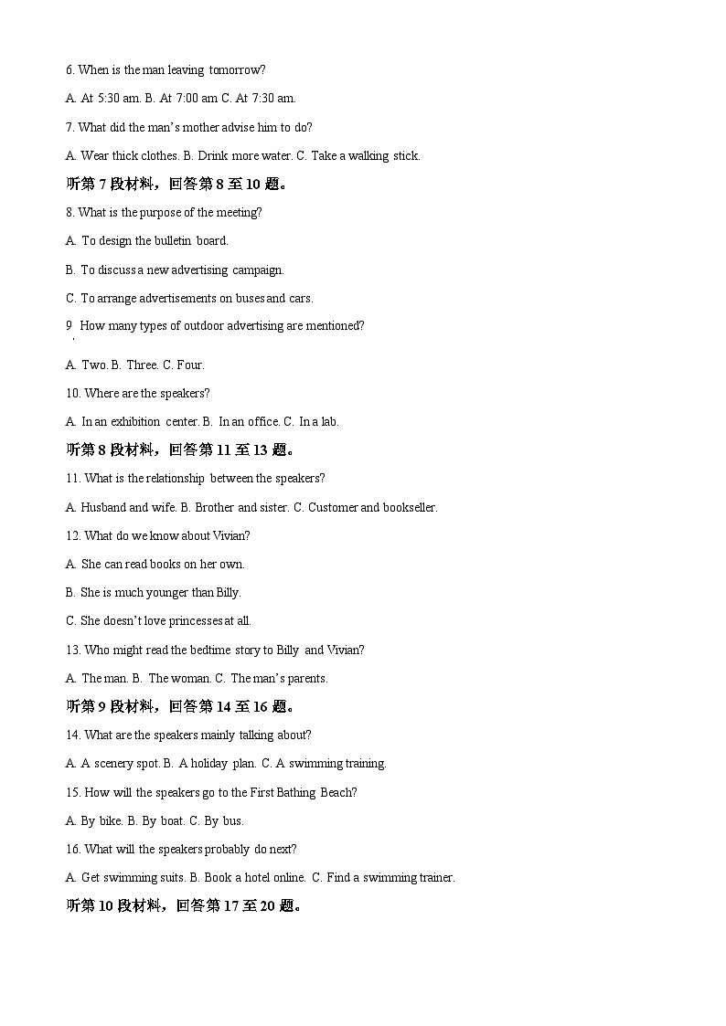 2024武汉华中师范大学第一附中高二上学期期中英语试题含解析02