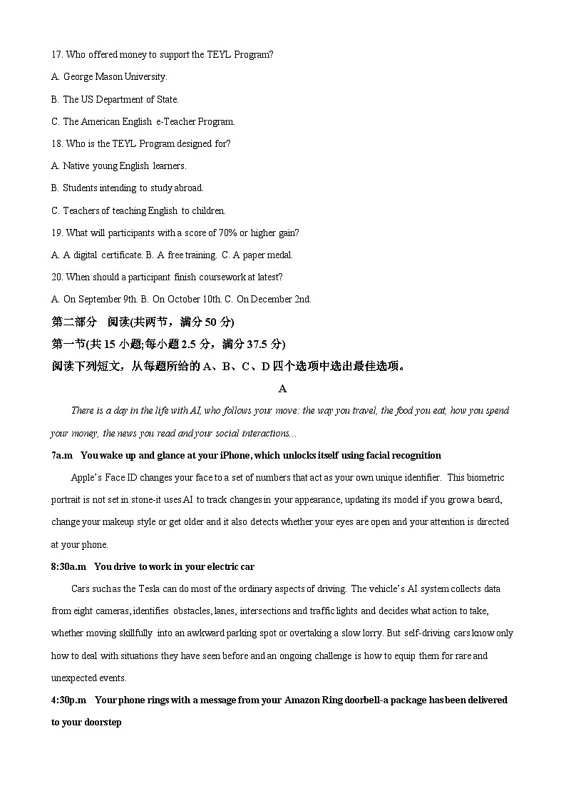 2024武汉华中师范大学第一附中高二上学期期中英语试题含解析03