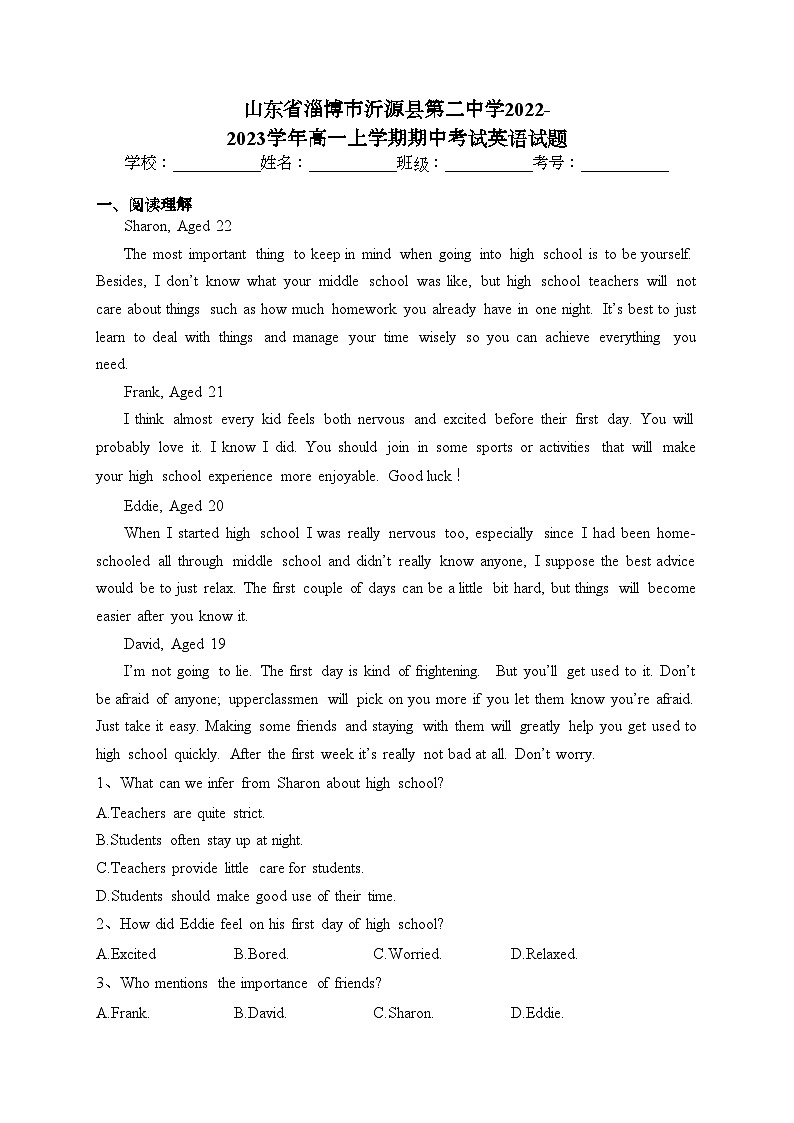 山东省淄博市沂源县第二中学2022-2023学年高一上学期期中考试英语试题(含答案)01