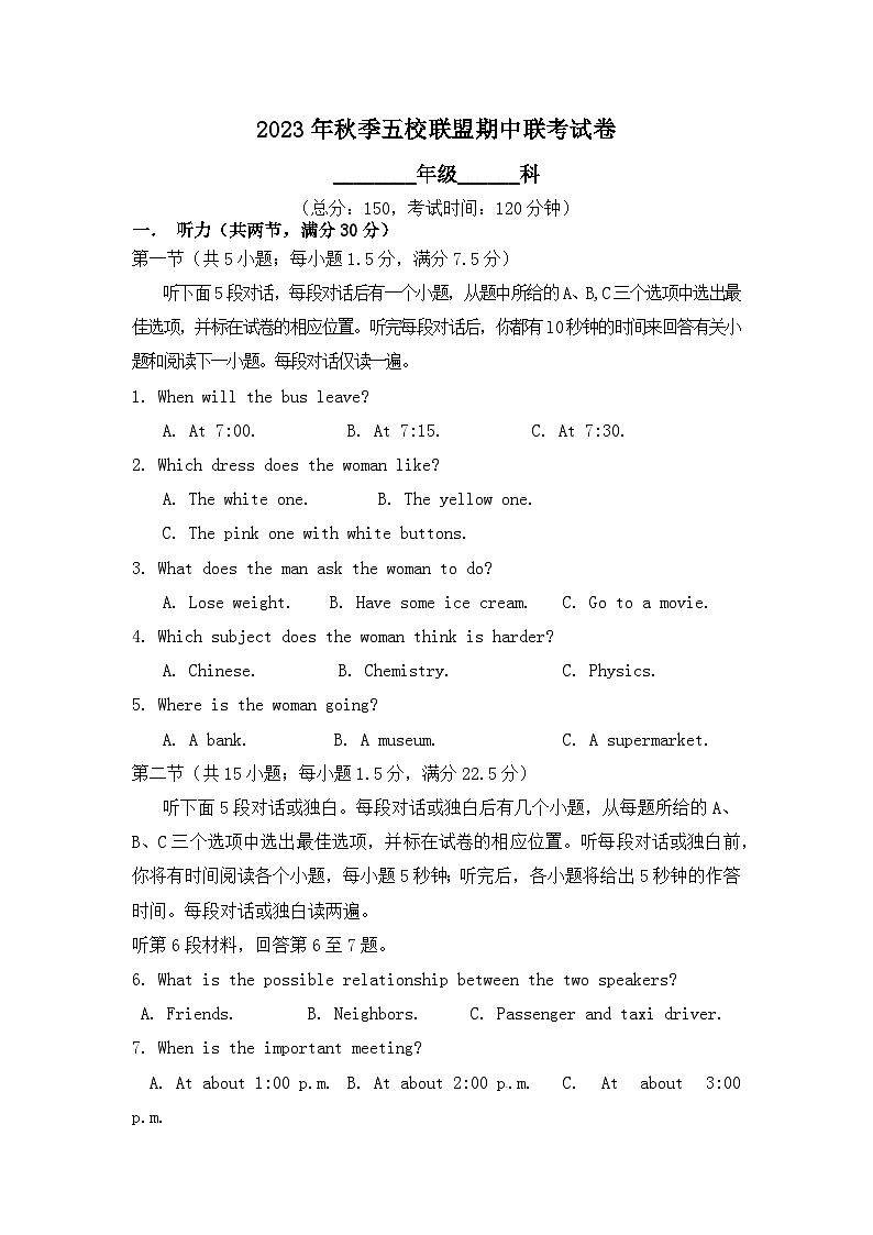 2024莆田五校联盟高一上学期期中考试英语含答案第1页