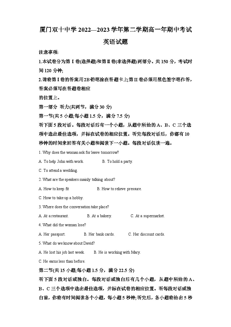 2022-2023学年福建省厦门双十中学高一下学期期中英语考卷(含解析)第1页