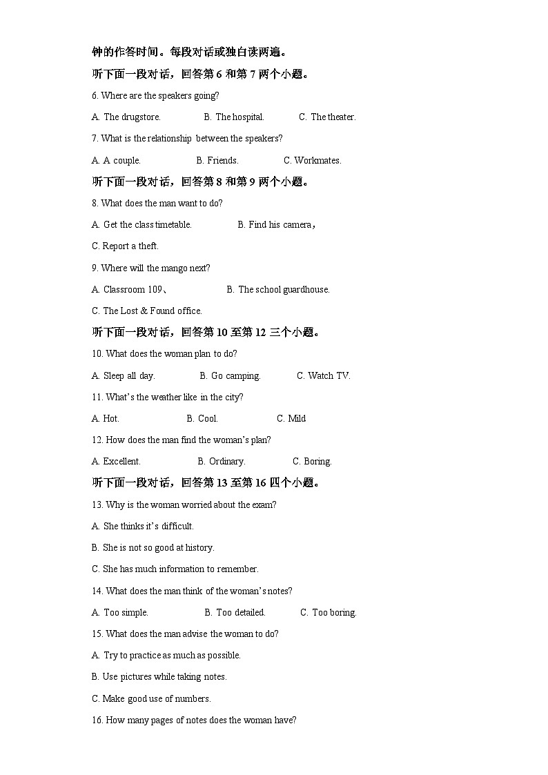 2022-2023学年福建省厦门双十中学高一下学期期中英语考卷(含解析)第2页
