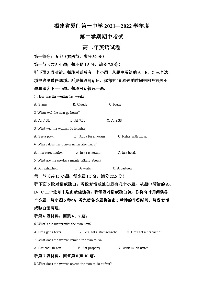 2021-2022学年福建省厦门第一中学高二下学期期中考试英语试题(含解析)01