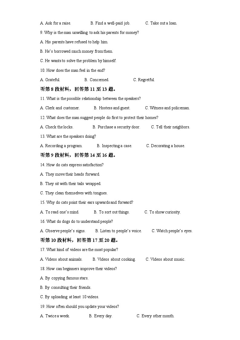 2021-2022学年福建省厦门第一中学高二下学期期中考试英语试题(含解析)02