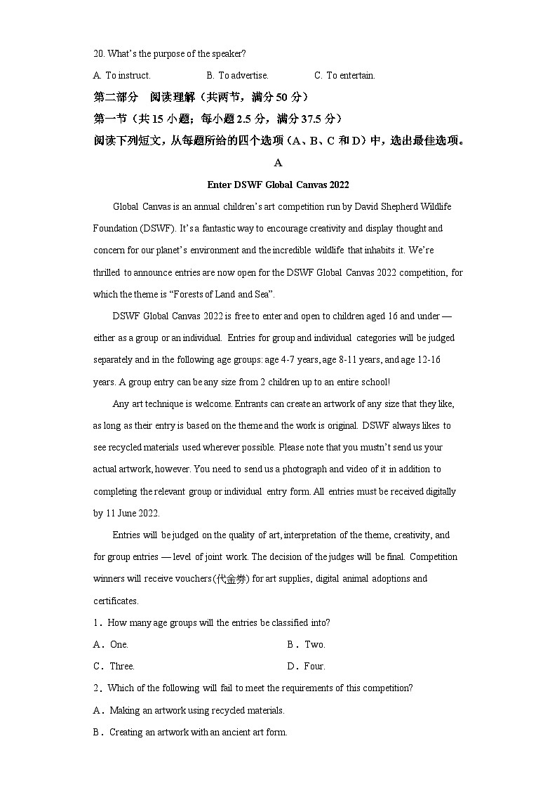 2021-2022学年福建省厦门第一中学高二下学期期中考试英语试题(含解析)03