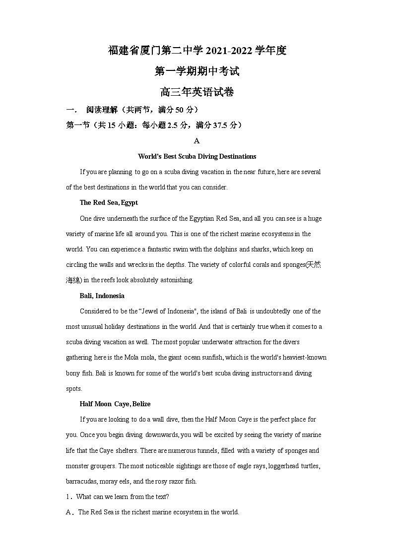 2021-2022学年福建省厦门第二中学高三上学期期中考试英语试题(含解析)01
