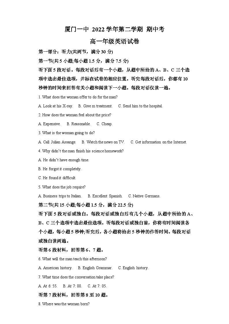 2022-2023学年福建省厦门第一中学高一下学期4月期中英语试题-含答案01
