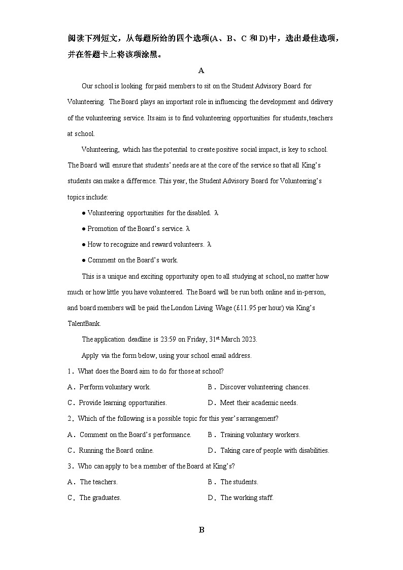 2022-2023学年福建省厦门第一中学高一下学期4月期中英语试题-含答案03