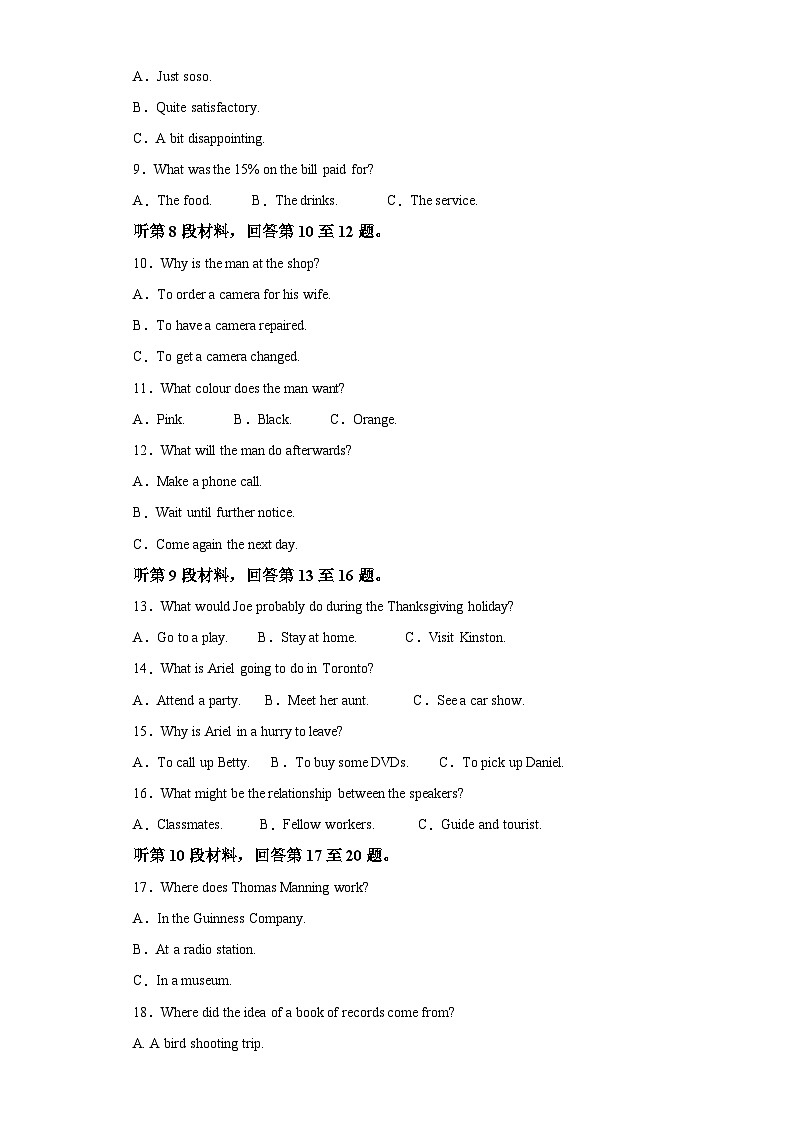 福建省福州第一中学2022-2023学年高一上学期期末英语试卷(含答案)第2页