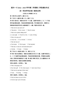 福建省福州第一中學2022-2023學年高一下學期4月期中英語試題（含答案）