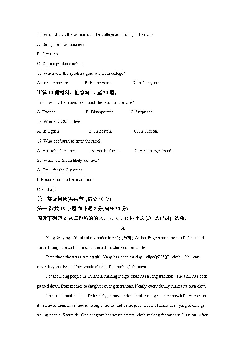 福建省福州市2020-2021学年高一下学期期末质量抽测英语试题(含答案)第3页