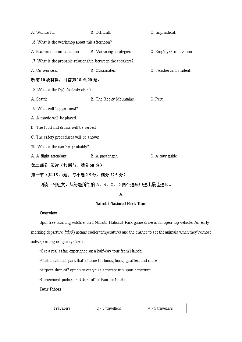 2023-2024学年河北省石家庄市高二上学期期中考试英语质量检测模拟试题(含答案)第3页