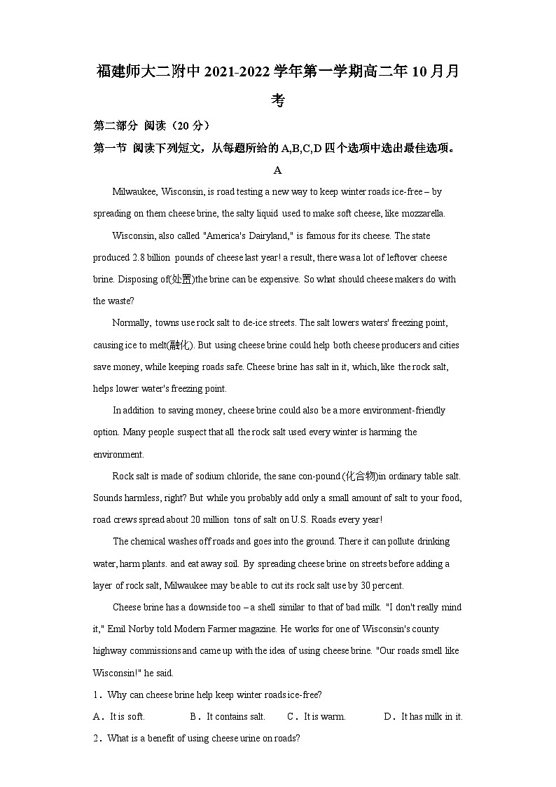 精品解析:福建师范大学第二附属中学2021-2022学年高二上学期10月月考英语试题(含答案)第1页