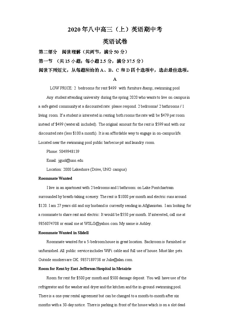 福建省福州市第八中学2020-2021学年高三上学期期中考试英语试题(含答案)第1页
