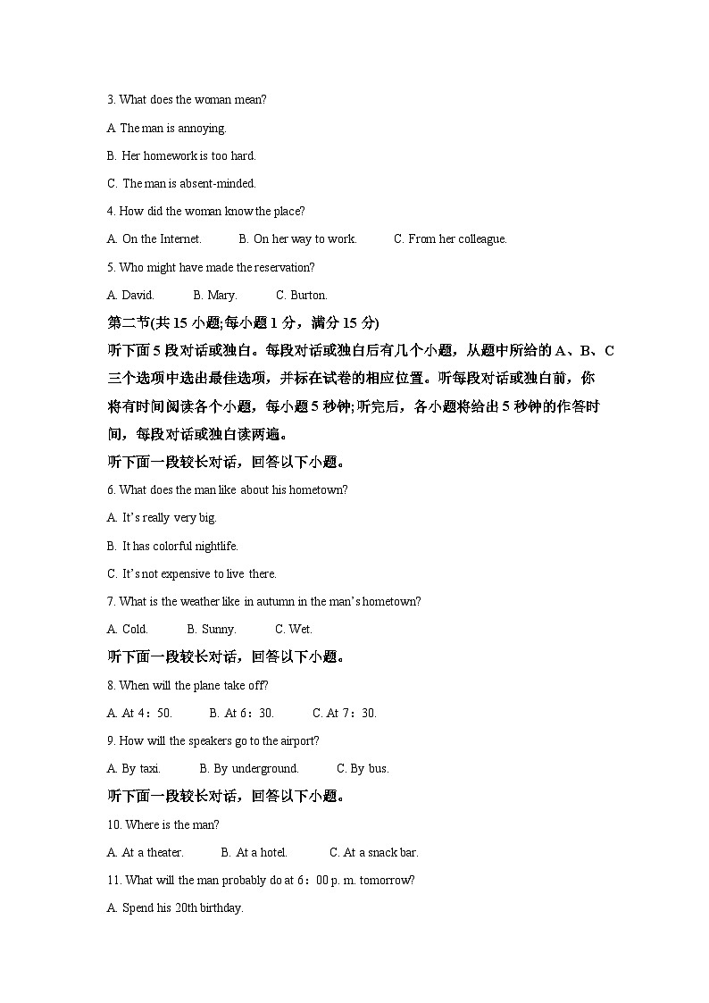 2022-2023学年福建省厦门外国语学校高三上学期10月月考英语试题(含解析)第2页